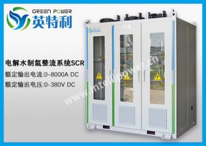 2.5MW 500Nm3/h的碱性制氢整流装置，大功率电解水AC/DC 电解整流器