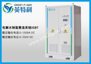 1500A 250V 电解水制氢整流系统、整流电源、I...