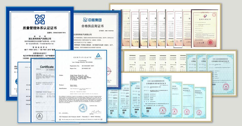 知识产权、CE、UL等证书的合集